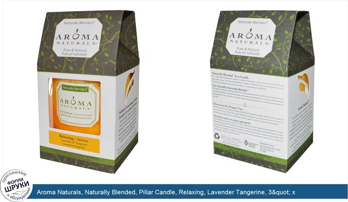 Aroma Naturals, Naturally Blended, Pillar Candle, Relaxing, Lavender Tangerine, 3&quot; x 3.5&quot;