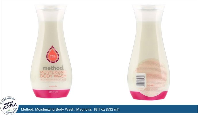 Method, Moisturizing Body Wash, Magnolia, 18 fl oz (532 ml)