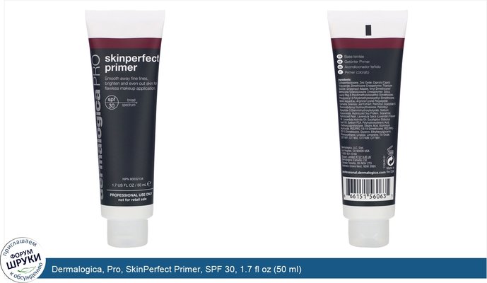 Dermalogica, Pro, SkinPerfect Primer, SPF 30, 1.7 fl oz (50 ml)