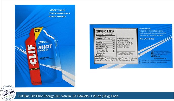 Clif Bar, Clif Shot Energy Gel, Vanilla, 24 Packets, 1.20 oz (34 g) Each