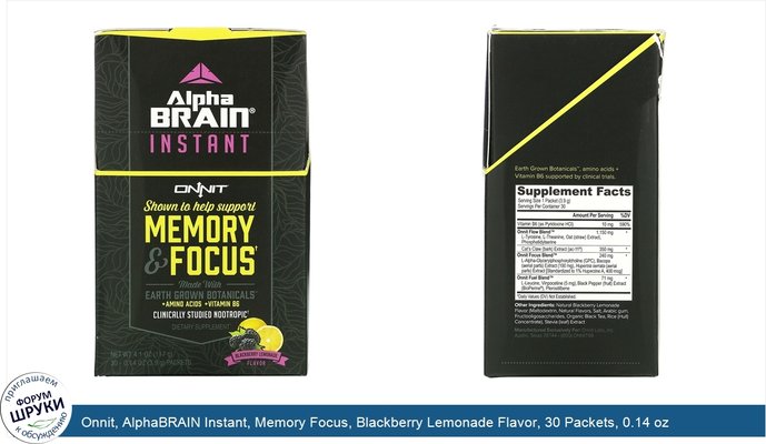 Onnit, AlphaBRAIN Instant, Memory Focus, Blackberry Lemonade Flavor, 30 Packets, 0.14 oz (3.9 g) Each