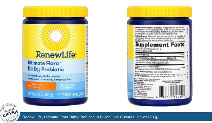 Renew Life, Ultimate Flora Baby Probiotic, 4 Billion Live Cultures, 2.1 oz (60 g)