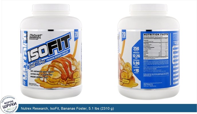 Nutrex Research, IsoFit, Bananas Foster, 5.1 lbs (2310 g)