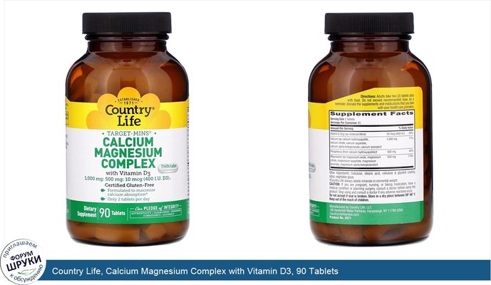 Country Life, Calcium Magnesium Complex with Vitamin D3, 90 Tablets