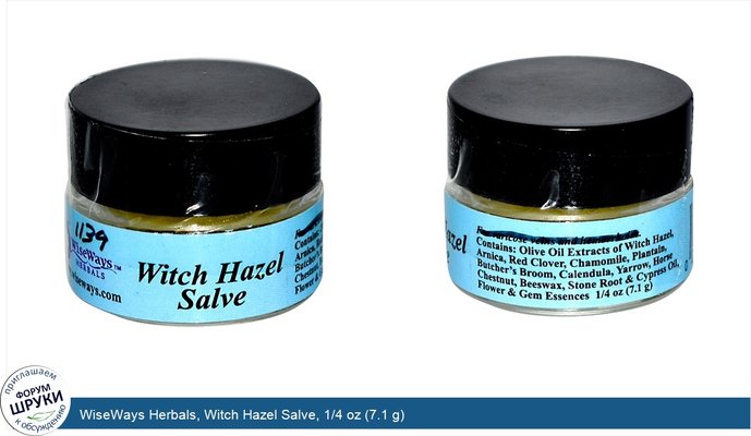 WiseWays Herbals, Witch Hazel Salve, 1/4 oz (7.1 g)
