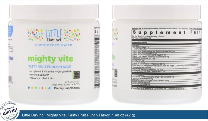 Little DaVinci, Mighty Vite, Tasty Fruit Punch Flavor, 1.48 oz (42 g)