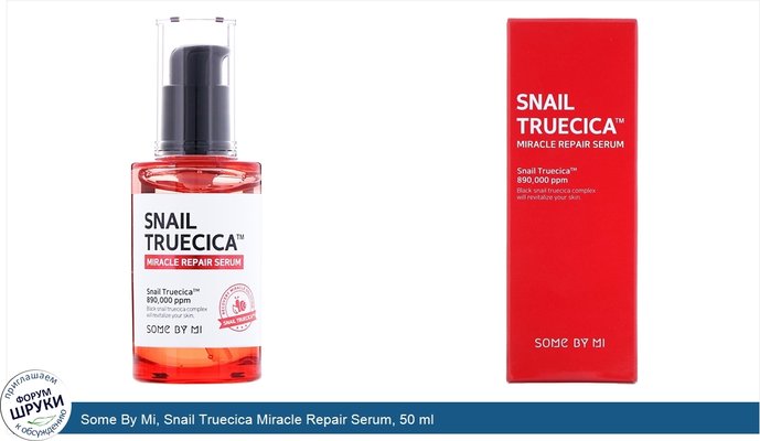 Some By Mi, Snail Truecica Miracle Repair Serum, 50 ml