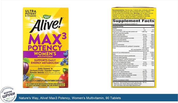 Nature\'s Way, Alive! Max3 Potency, Women\'s Multivitamin, 90 Tablets