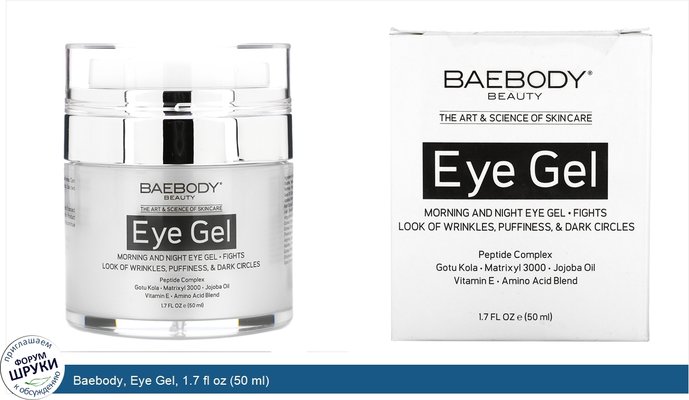 Baebody, Eye Gel, 1.7 fl oz (50 ml)