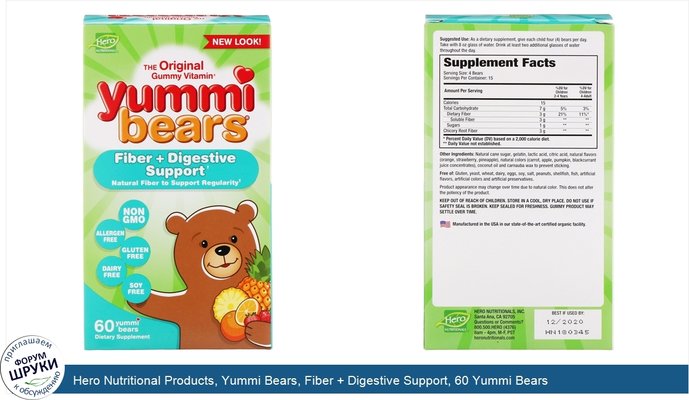 Hero Nutritional Products, Yummi Bears, Fiber + Digestive Support, 60 Yummi Bears