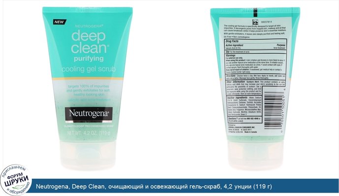 Neutrogena, Deep Clean, очищающий и освежающий гель-скраб, 4,2 унции (119 г)