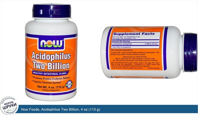 Now Foods, Acidophilus Two Billion, 4 oz (113 g)