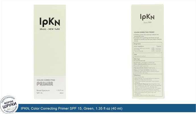 IPKN, Color Correcting Primer SPF 15, Green, 1.35 fl oz (40 ml)