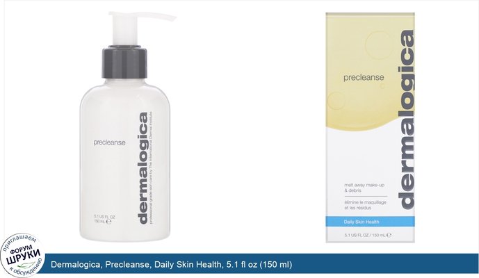 Dermalogica, Precleanse, Daily Skin Health, 5.1 fl oz (150 ml)
