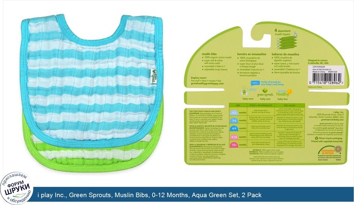 i play Inc., Green Sprouts, Muslin Bibs, 0-12 Months, Aqua Green Set, 2 Pack