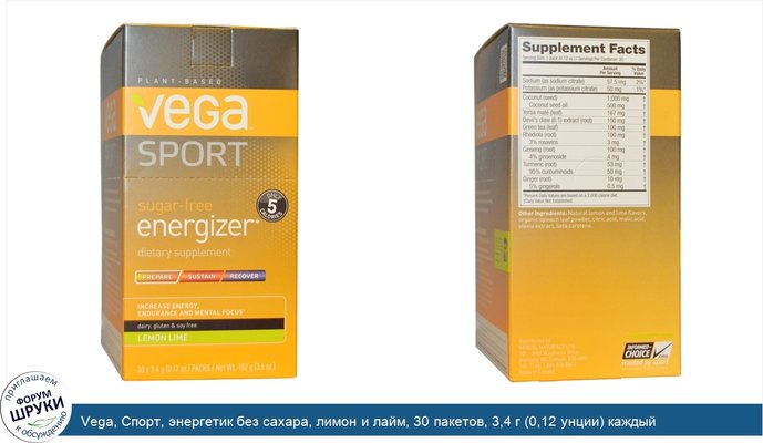 Vega, Спорт, энергетик без сахара, лимон и лайм, 30 пакетов, 3,4 г (0,12 унции) каждый