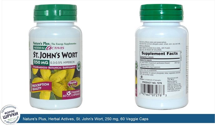 Nature\'s Plus, Herbal Actives, St. John\'s Wort, 250 mg, 60 Veggie Caps