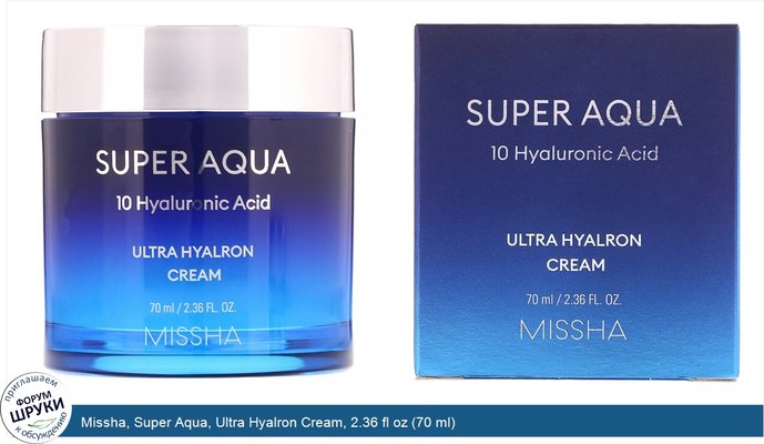 Missha, Super Aqua, Ultra Hyalron Cream, 2.36 fl oz (70 ml)