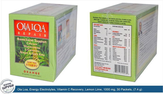 Ola Loa, Energy Electrolytes, Vitamin C Recovery, Lemon Lime, 1000 mg, 30 Packets, (7.4 g) Each