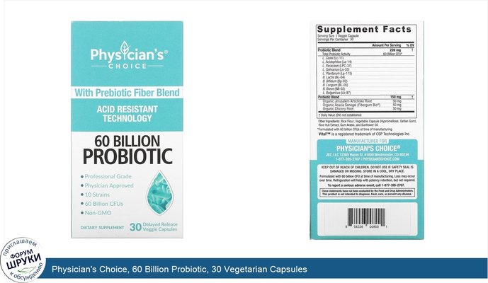 Physician\'s Choice, 60 Billion Probiotic, 30 Vegetarian Capsules
