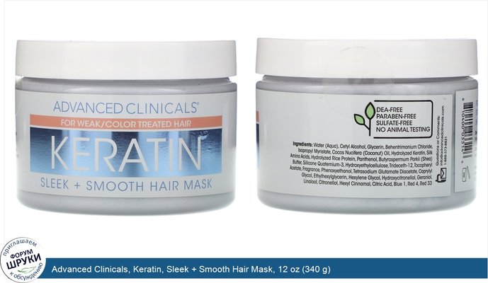 Advanced Clinicals, Keratin, Sleek + Smooth Hair Mask, 12 oz (340 g)
