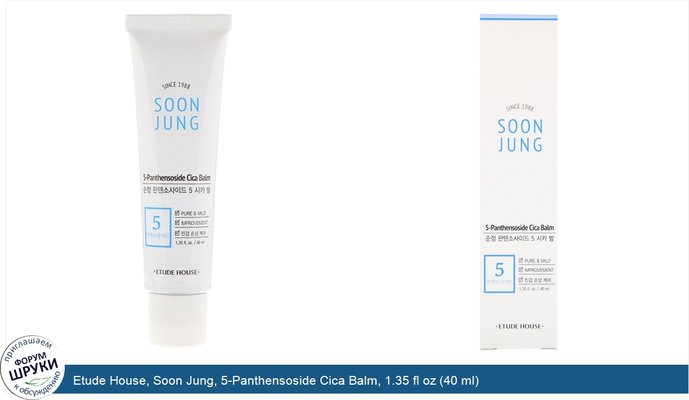 Etude House, Soon Jung, 5-Panthensoside Cica Balm, 1.35 fl oz (40 ml)