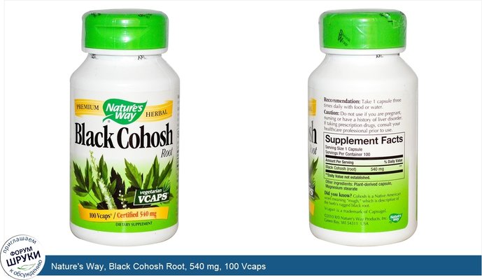 Nature\'s Way, Black Cohosh Root, 540 mg, 100 Vcaps