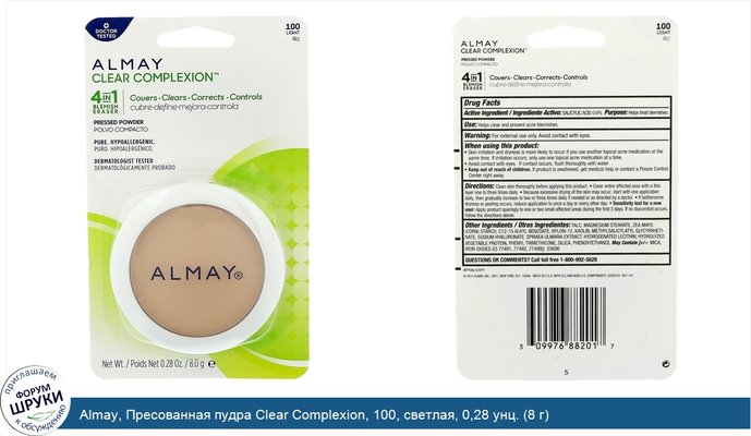 Almay, Пресованная пудра Clear Complexion, 100, светлая, 0,28 унц. (8 г)