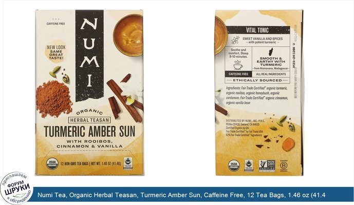 Numi Tea, Organic Herbal Teasan, Turmeric Amber Sun, Caffeine Free, 12 Tea Bags, 1.46 oz (41.4 g)