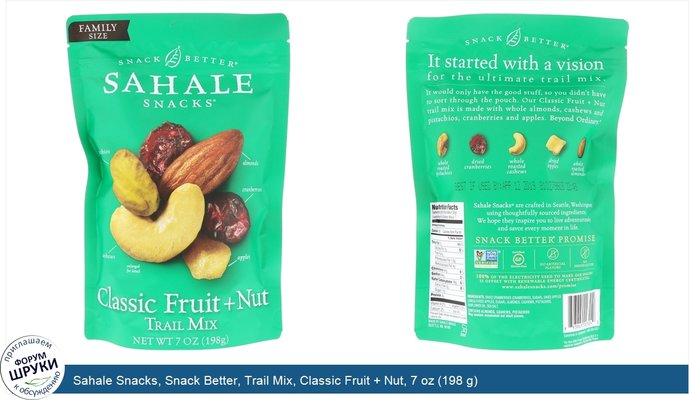 Sahale Snacks, Snack Better, Trail Mix, Classic Fruit + Nut, 7 oz (198 g)