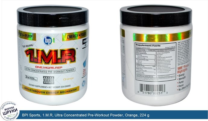 BPI Sports, 1.M.R, Ultra Concentrated Pre-Workout Powder, Orange, 224 g