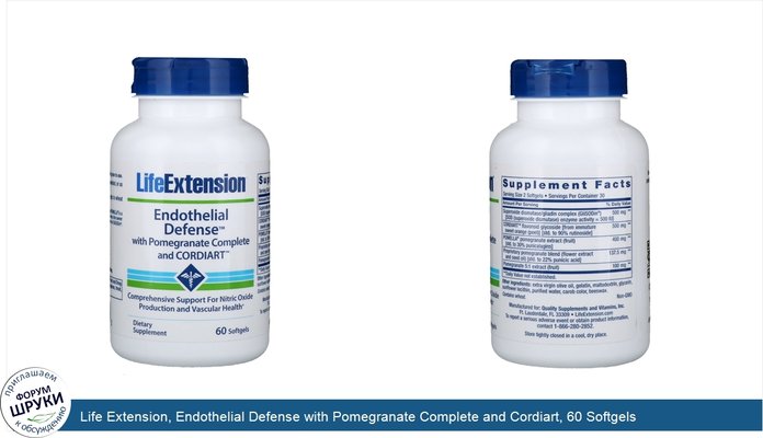Life Extension, Endothelial Defense with Pomegranate Complete and Cordiart, 60 Softgels
