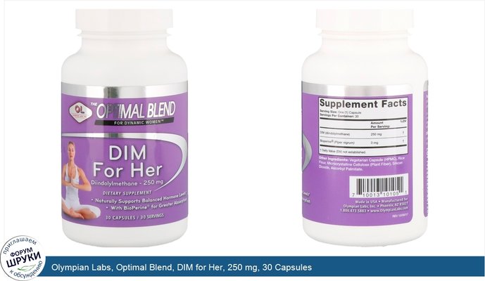 Olympian Labs, Optimal Blend, DIM for Her, 250 mg, 30 Capsules