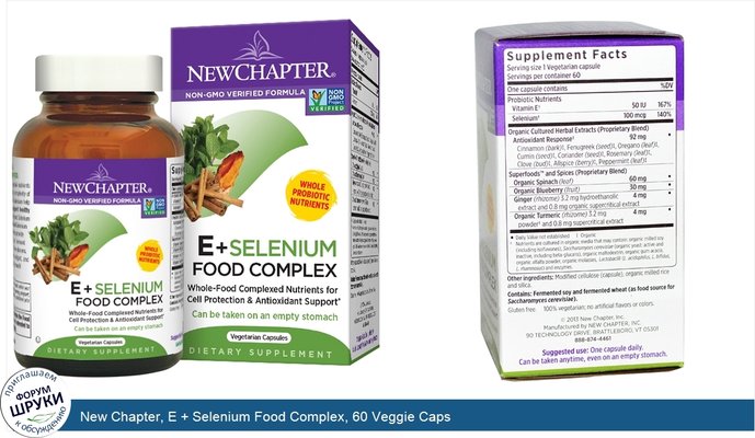 New Chapter, E + Selenium Food Complex, 60 Veggie Caps