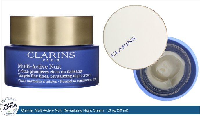 Clarins, Multi-Active Nuit, Revitalizing Night Cream, 1.6 oz (50 ml)
