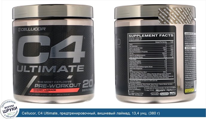 Cellucor, C4 Ultimate, предтренировочный, вишневый лаймад, 13,4 унц. (380 г)