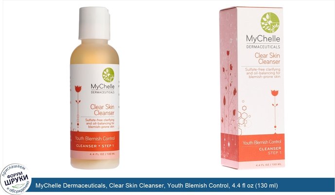 MyChelle Dermaceuticals, Clear Skin Cleanser, Youth Blemish Control, 4.4 fl oz (130 ml)