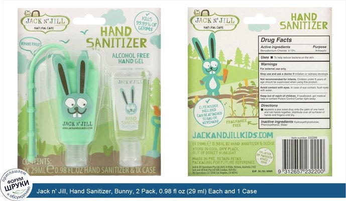 Jack n\' Jill, Hand Sanitizer, Bunny, 2 Pack, 0.98 fl oz (29 ml) Each and 1 Case