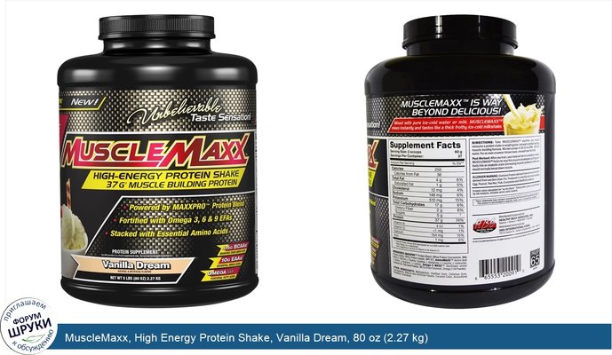 MuscleMaxx, High Energy Protein Shake, Vanilla Dream, 80 oz (2.27 kg)