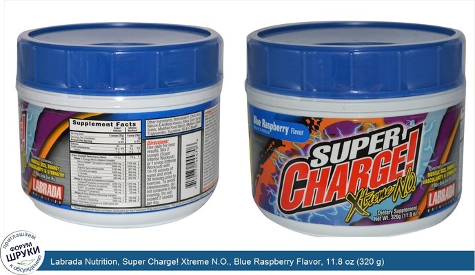 Labrada Nutrition, Super Charge! Xtreme N.O., Blue Raspberry Flavor, 11.8 oz (320 g)