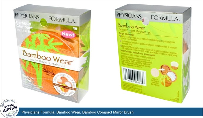 Physicians Formula, Bamboo Wear, Bamboo Compact Mirror Brush