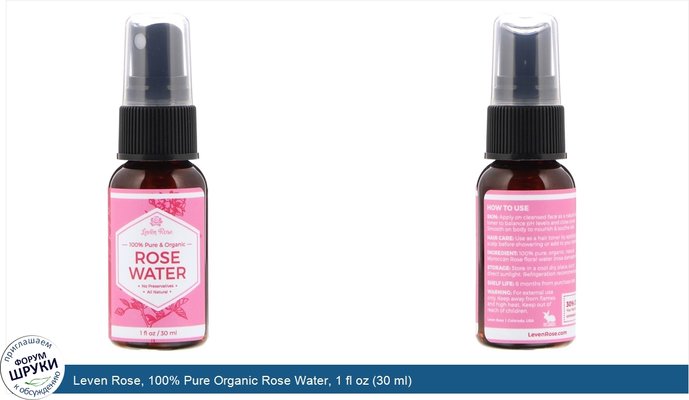 Leven Rose, 100% Pure Organic Rose Water, 1 fl oz (30 ml)