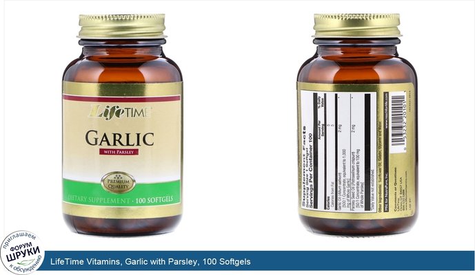 LifeTime Vitamins, Garlic with Parsley, 100 Softgels