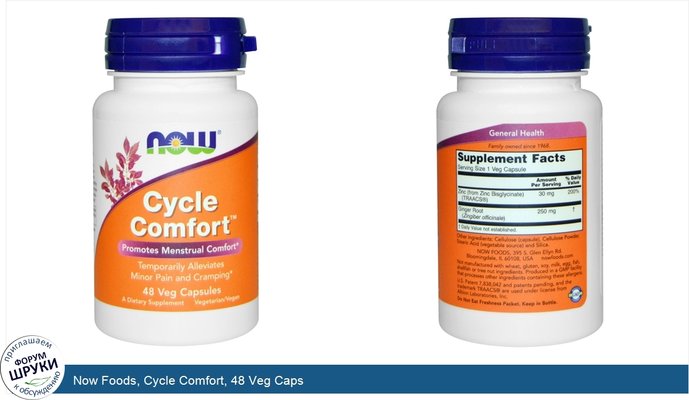 Now Foods, Cycle Comfort, 48 Veg Caps