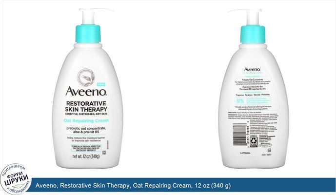 Aveeno, Restorative Skin Therapy, Oat Repairing Cream, 12 oz (340 g)