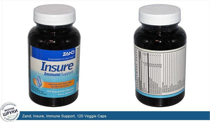Zand, Insure, Immune Support, 120 Veggie Caps