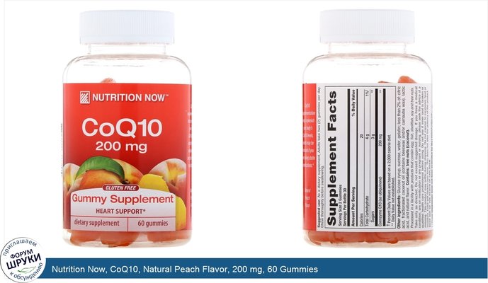 Nutrition Now, CoQ10, Natural Peach Flavor, 200 mg, 60 Gummies