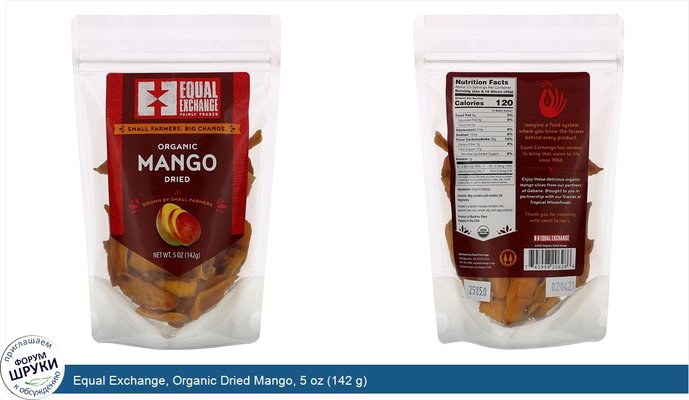 Equal Exchange, Organic Dried Mango, 5 oz (142 g)