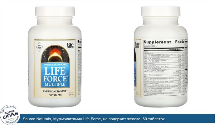 Source Naturals, Мультивитамин Life Force, не содержит железо, 60 таблеток
