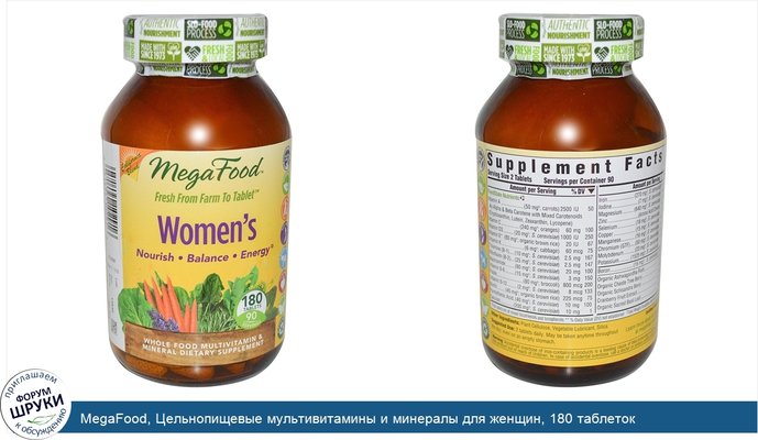 MegaFood, Цельнопищевые мультивитамины и минералы для женщин, 180 таблеток